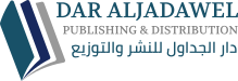 دار الجداول